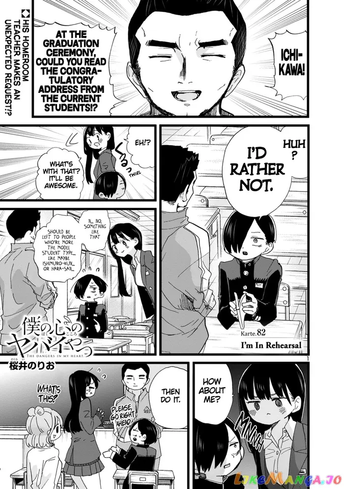 The Dangers in My Heart Chapter 82 image 02_optimized